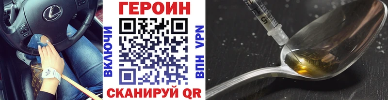 Героин герыч Медногорск