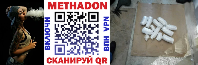 Метадон белоснежный Медногорск